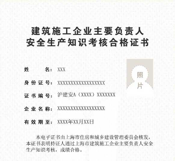 2020年10月上海“三类人员”安全生产知识考试时间安排