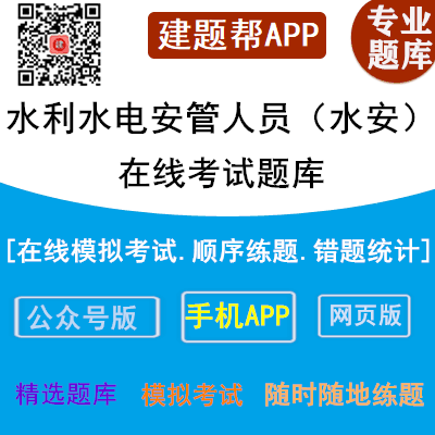 2023版广东广州水利三类人员考试题型